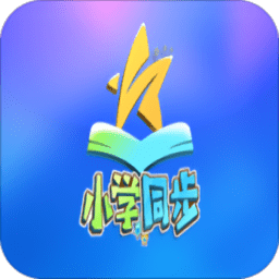 聚星同步课堂小学版app