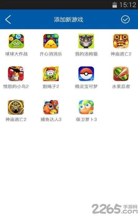 虫虫加速助手app 虫虫加速助手最新版下载