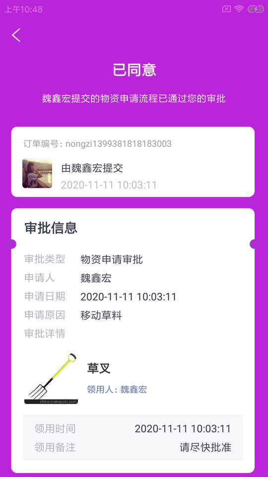 瑜畜牧企智app
