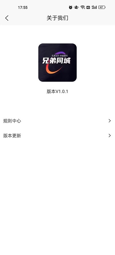 兄弟同城打车软件