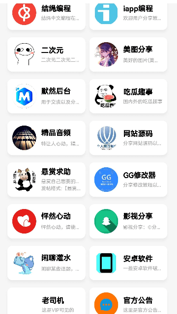 云社最新版下载