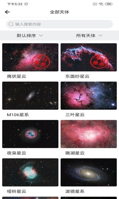 星空时拍app