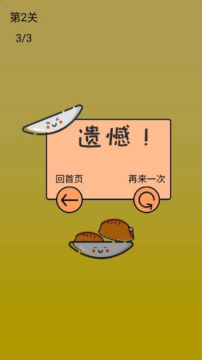 脑力比拼手机版