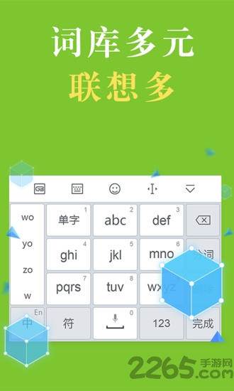 国笔输入法精简版
