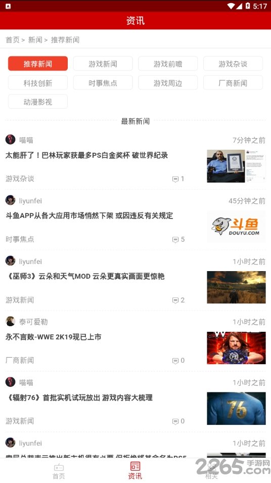 疾风老鹰app