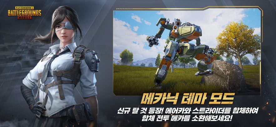 pubgmobile日韩服最新版