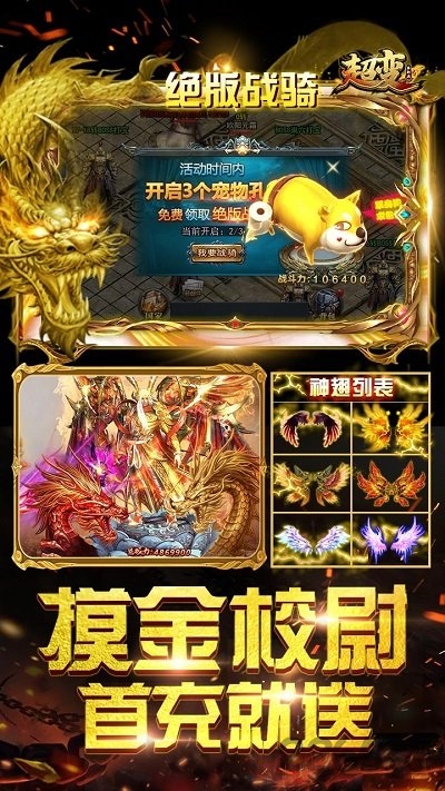 超变bt单职业果盘版