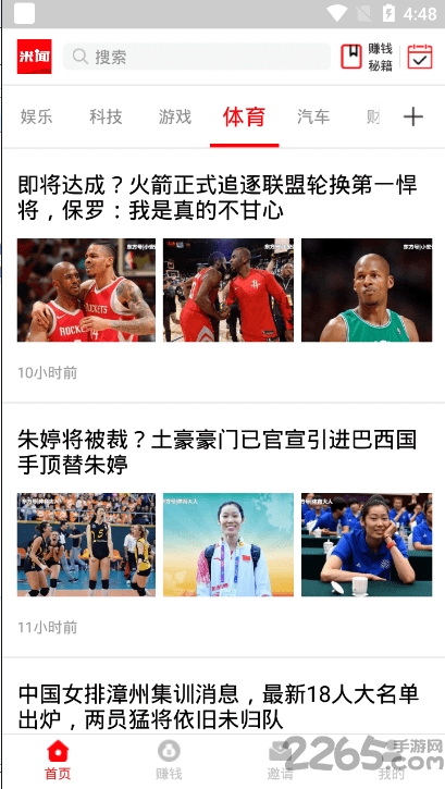 米闻快报下载 米闻快报app