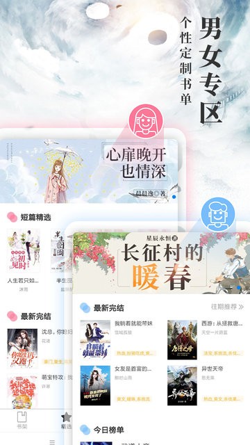 九库阅读免费小说app