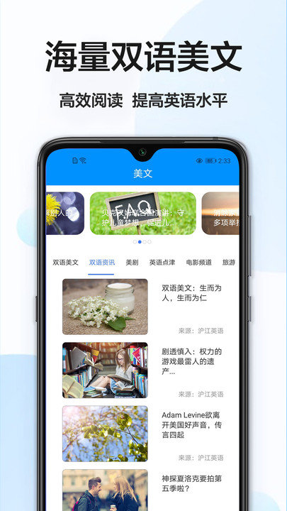 同步翻译app