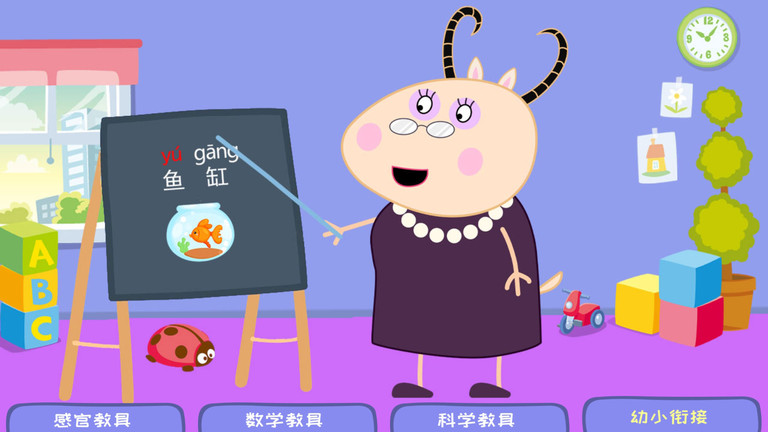 羚羊夫人的幼儿园游戏