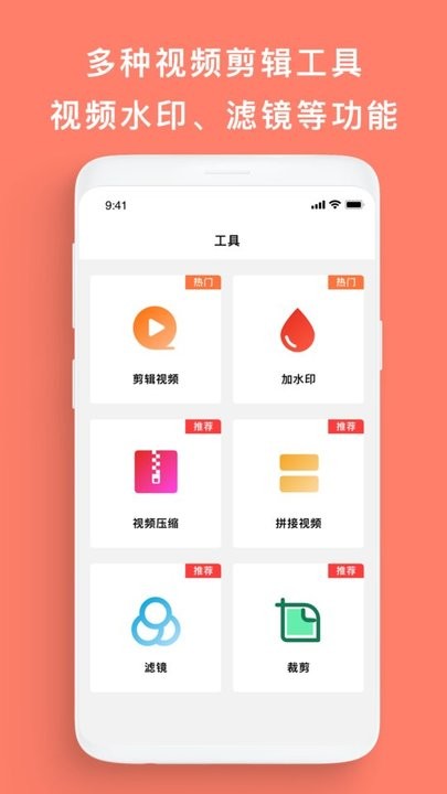 一键录屏王app下载