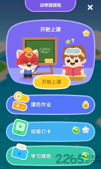 小火箭启蒙最新版下载