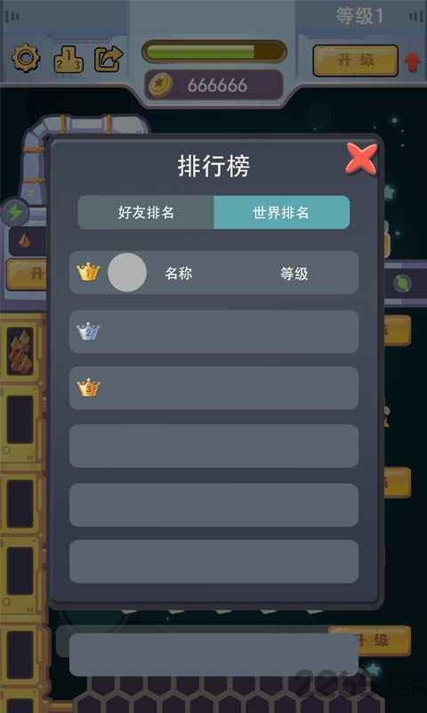 天天建造官方版 天天建造手机版下载