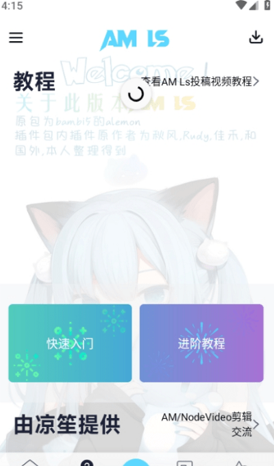 am er凉笙版