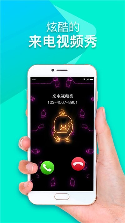 手机来电铃声视频秀软件