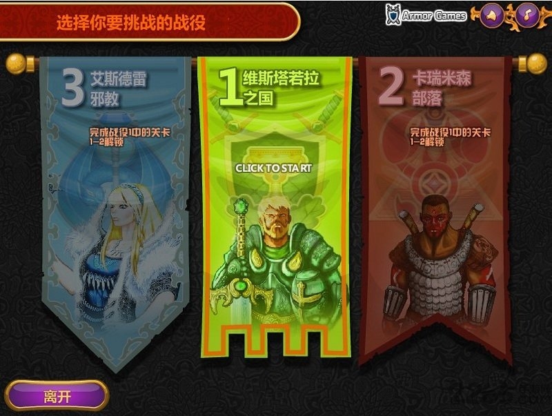城邦争霸正式版 城邦争霸中文正式版下载