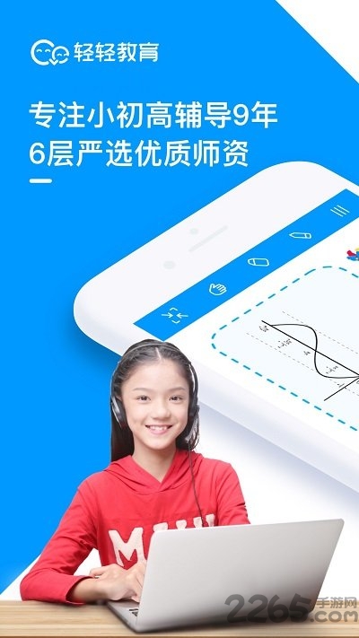 轻轻海风课堂官方版