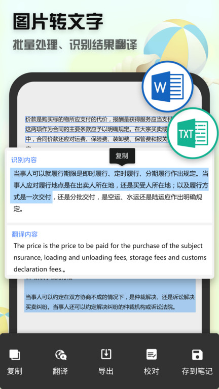 聚创全能扫描王软件最新版(又名全能文件扫描王)
