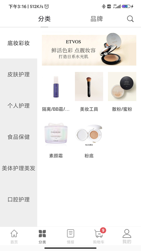 新航海供应链手机版