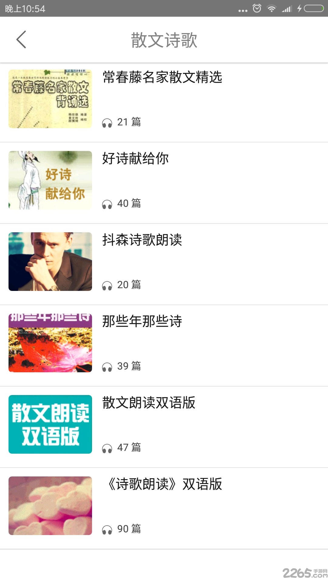 英语听力100分手机版