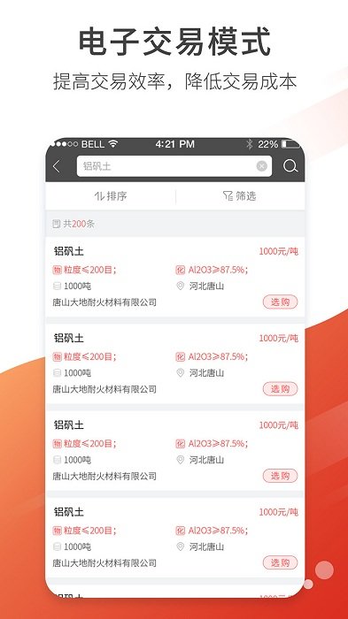 银耐联官方版