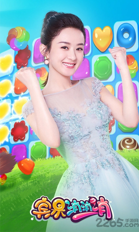 九游宾果消消消