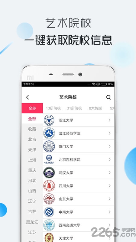 学艺宝app