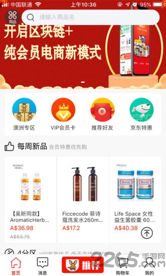 捎袋手app