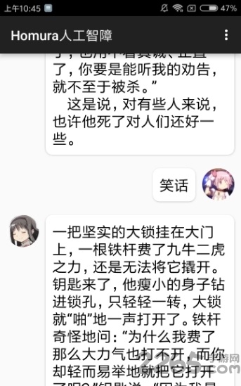 homura人工智能语音助手 homura人工智能软件官网下载