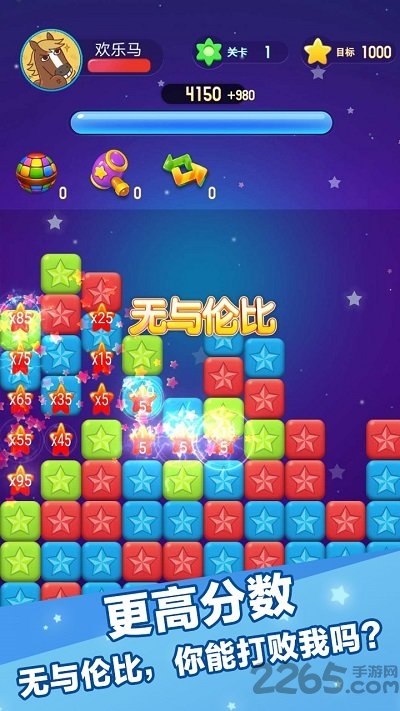 灭星大作战正式版