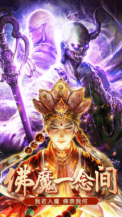 妖神传说地藏高爆版最新版