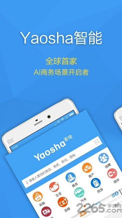 要啥软件下载