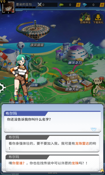 集结召唤神龙游戏 集结召唤神龙手机版下载