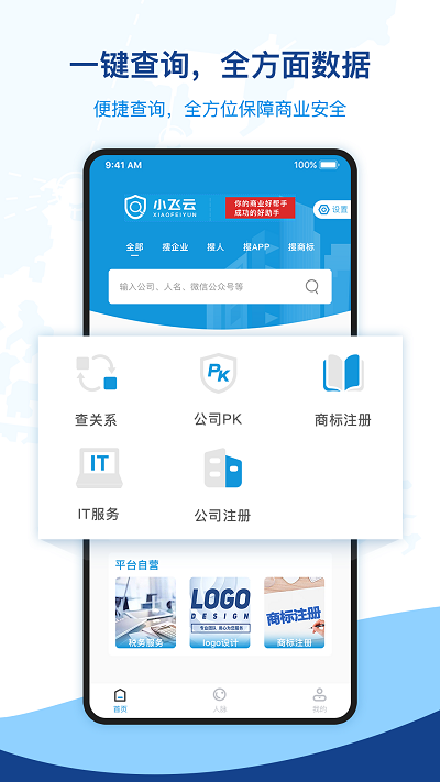 小飞云app