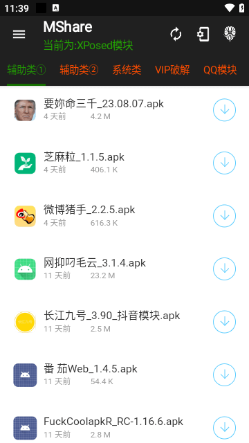 小目工具箱app下载