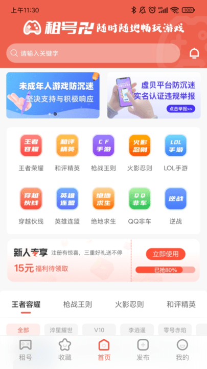 租号卍平台