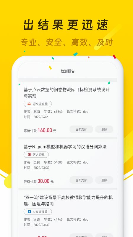 笔头论文手机版 笔头论文app下载