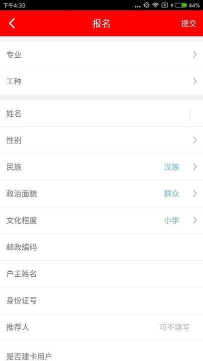 雨露计划app