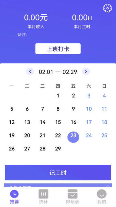 订订考勤打卡app下载