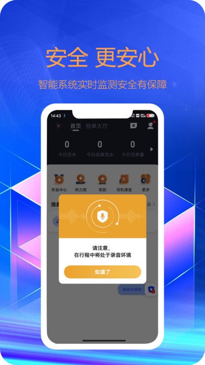 东潮出行乘客端下载官方版