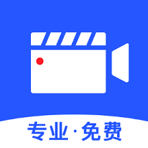 极速录屏最新版
