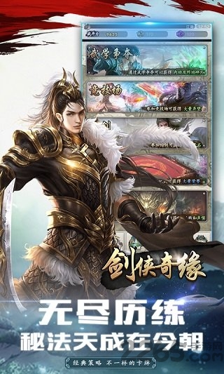剑侠奇缘破解版无限元宝