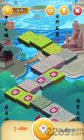 山西流量大富翁手机版