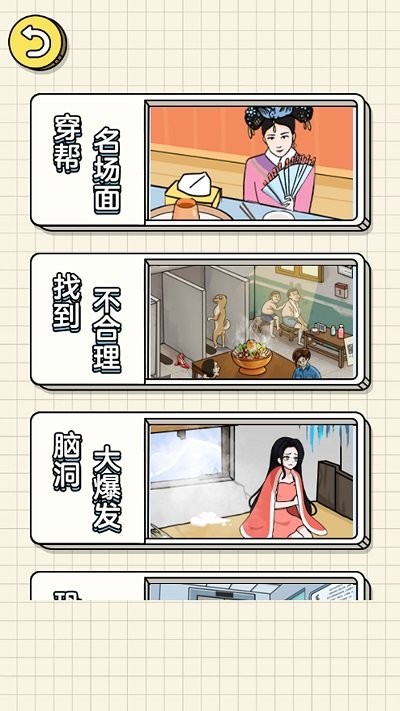 探索不合理手机版 探索不合理游戏下载