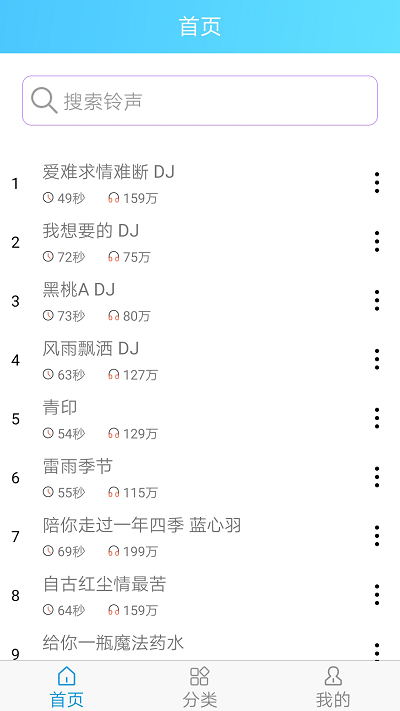 乐怀手机铃声王app 乐怀手机铃声王手机版下载