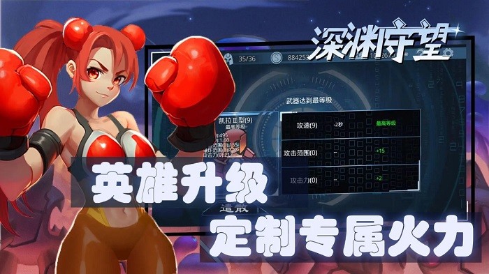深渊守望 Taptap 深渊守望手机版下载
