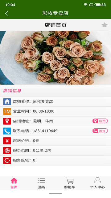 批花网最新版
