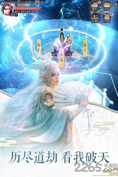 全民斩仙2满v变态版