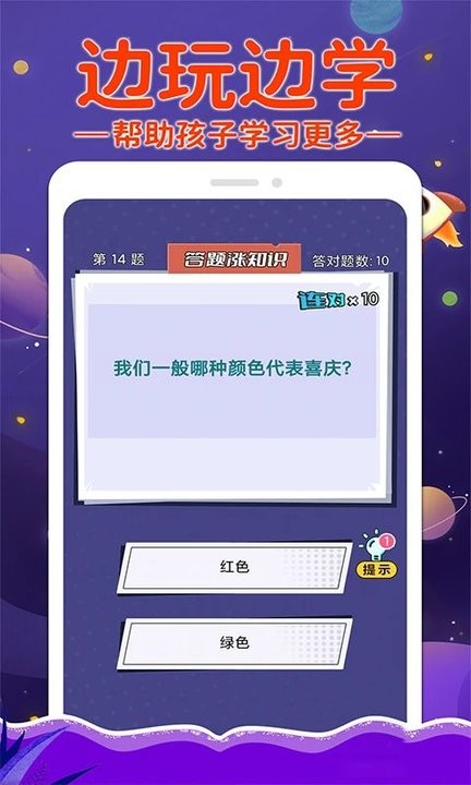 挑战答题最新版